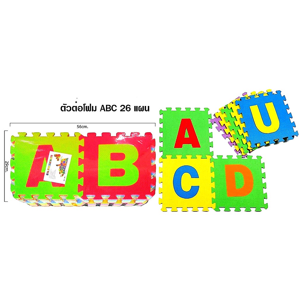 แผ่นรองคลาน(A-Z)แบบจิ๊กซอร์ 26แผ่น/แพ็ค คละสี ขนาดแผ่น30x30cm ขนาดรวม2.40ตารางเมตร หนา0.8cm