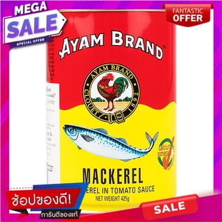 อะยัมปลาแมกเคอเรลในซอสมะเขือเทศ 425กรัม Ayam Mackerel in Tomato Sauce 425g.