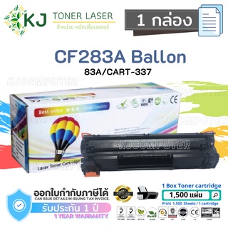 CF283A/CART-337 (83A) Balloon ตลับหมึกเลเซอร์เทียบเท่า สีดำ M201dw/M201n/M125a/M125a/M125rnw/ M127fw/M225dw/M127fw