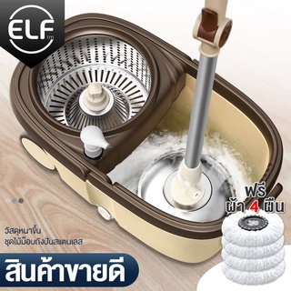 [ขายดี] Spin Mop ไม้ถูพื้นถังปั่น ผ้า 4 ผืน (มีล้อ) แถมขวดปั้มน้ำยา ไม้ถูพื้น หมุนได้ 360 องศา ไม้ถูพื้น ไม้ม๊อบ 4001