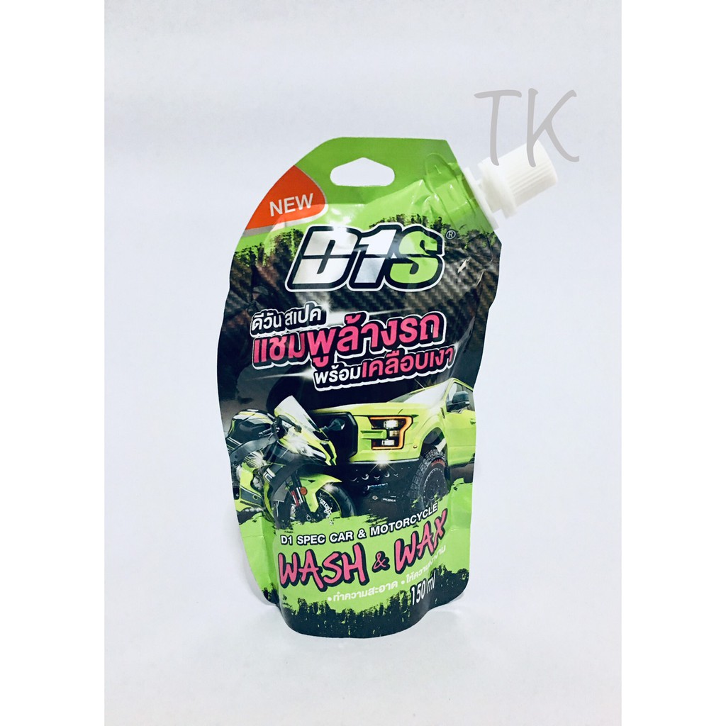แชมพูล้างรถ พร้อมเคลือบเงา D1 SPEC CAR & MOTORCYCLE WASH&WAX