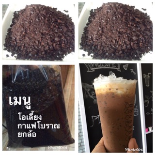 เมล็ดกาแฟโบราณบด หอม 500กรัมชงได้หลายเมนู ร้อน เย็น ปั่น