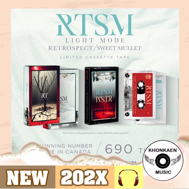 Cassette Tape ม้วนเทป RTSM Retrospect / Sweet Mullet อัลบั้ม LIGHT MODE มือ 1 Made in Canada (ปี 256