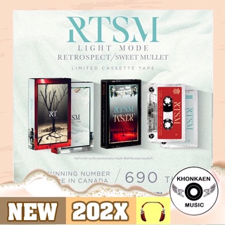 Cassette Tape ม้วนเทป RTSM Retrospect / Sweet Mullet อัลบั้ม LIGHT MODE มือ 1 Made in Canada (ปี 2565)