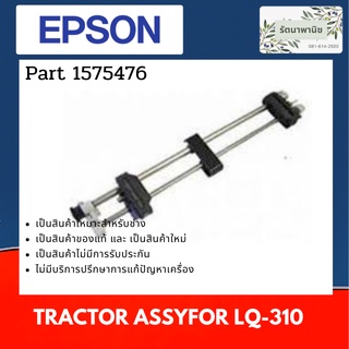 Tractor Assy For Epson LQ-310 1575476