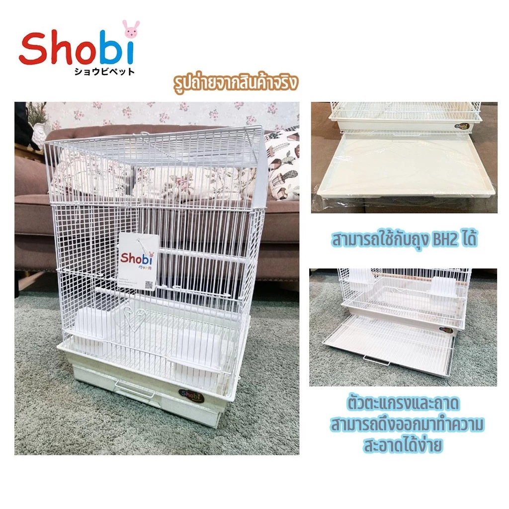 Shobi-SC1616-1 กรงนก กรงนกแก้ว กรงนกเล็ก ซี่กรงห่าง 1ซม.