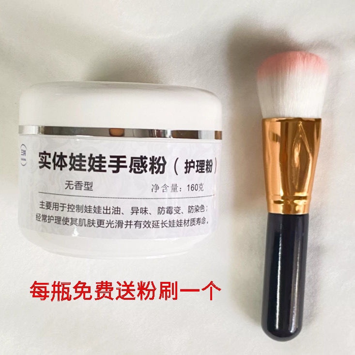 Entity Doll Feel Powder TPE ซิลิโคนตุ๊กตา Care Powder Maintenance Powder Keep Dry Anti-Dyeing Oily