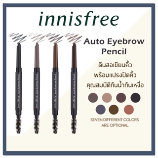 Innisfree Auto Eyebrow Pencil 0.3g  ดินสอเขียนคิ้ว Innisfree 7 สี