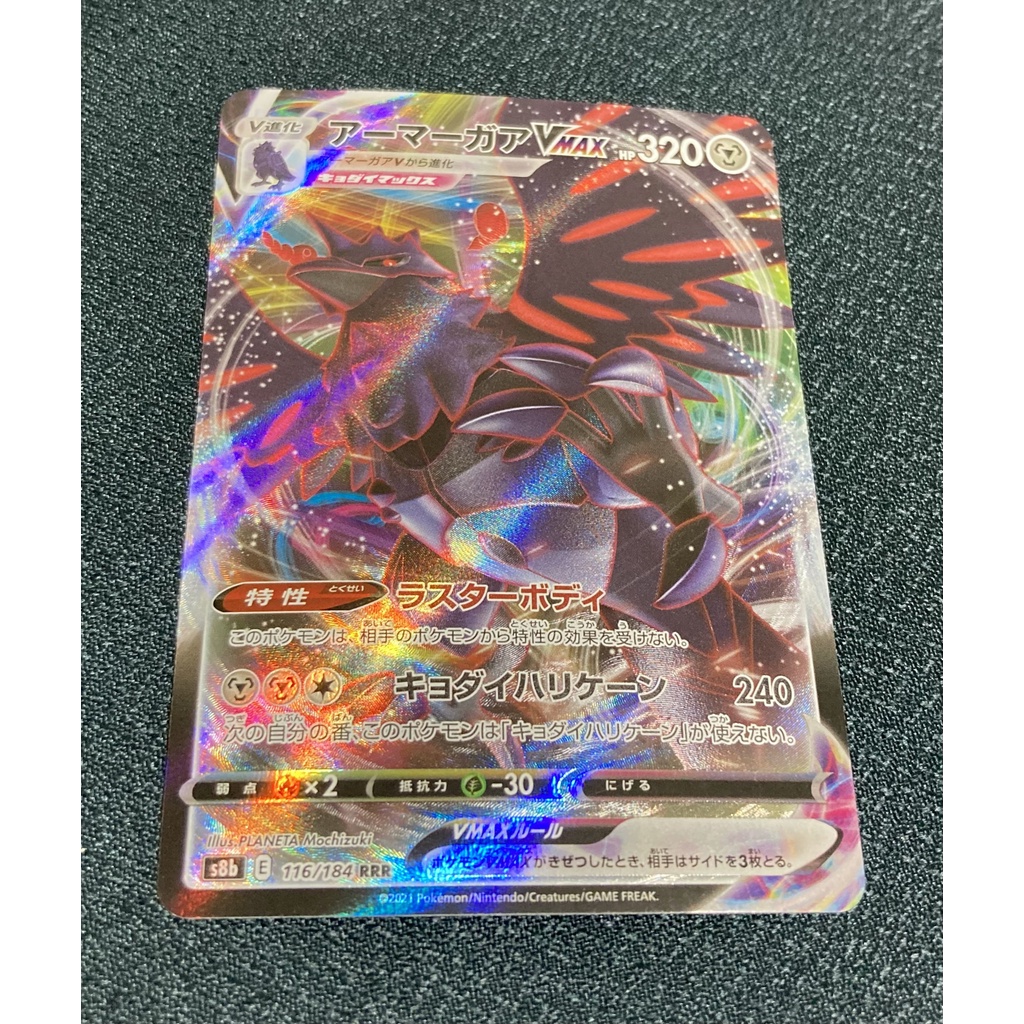 [ส่งตรงจากญี่ปุ่น] Pokemon Card Corviknight Vmax การ์ดเดี่ยว
