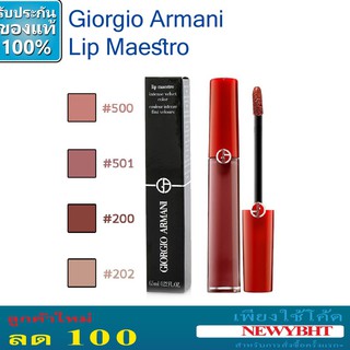 Giorgio Armani Lip Maestro intense velvet color 6.5ml ป้ายคิง ลิป อมานี่