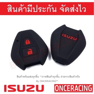 ซิลิโคนกุญแจ ซิลิโคนกุญแจรถยนต์ เคสกุญแจรถ ปลอกกุญแจ ISUZU D-max , Mu-7 2ปุ่ม