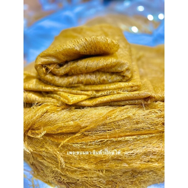 ขนมลาแป้งมันจากนครศรีธรรมราช น้ำหนัก 500g