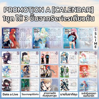 Calendar Postcard ปฏิทินขนาดโปสการ์ด จาก Luckpim คุณชิกิโมริ รักอลวนคนสลับบ้าน ชีวิตตัวประกอบ โฉมงามพูดไม่เก่ง