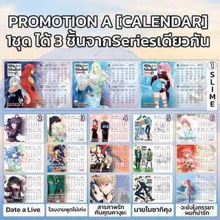 Calendar Postcard ปฏิทินขนาดโปสการ์ด จาก Luckpim คุณชิกิโมริ รักอลวนคนสลับบ้าน ชีวิตตัวประกอบ โฉมงามพูดไม่เก่ง