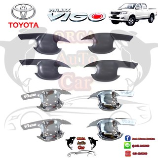 เบ้ากันรอย Toyota VIGO 2005-2014 ชุบโครเมียม/ดำด้าน
