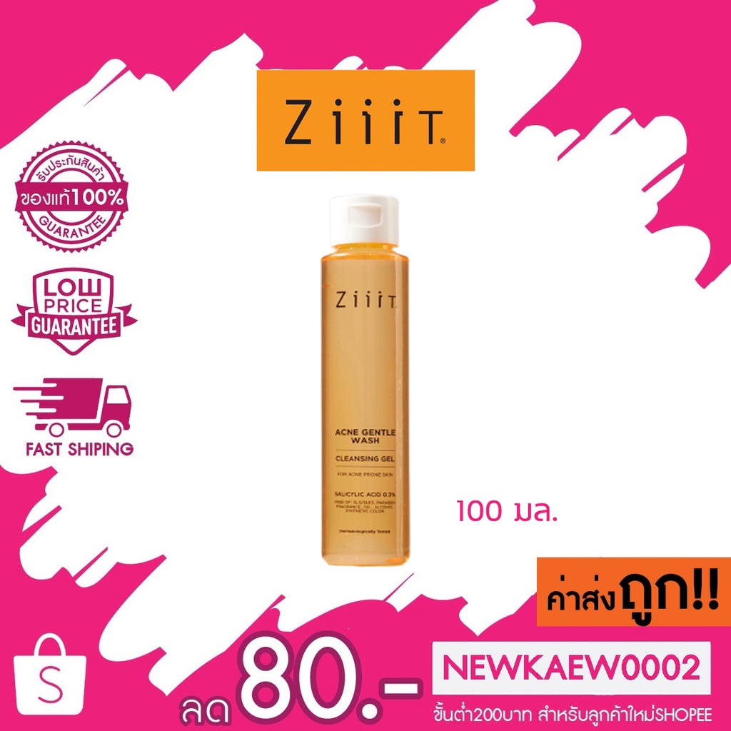 (100ml.) เจลล้างหน้า ZiiiT Acne Gentle Wash Cleansing Gel ซิท ล้างหน้า