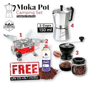 Moka Pot Camping Set ซื้อเป็นชุดคุ้มค่ากว่า [ส่งไวจากกรุงเทพฯ]