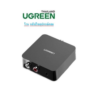 UGREEN Digital to Analog Analo Converter (30523)รับประกัน 2ปี