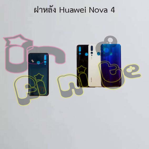 ฝาหลัง [Back Cover] Huawei Nova 4