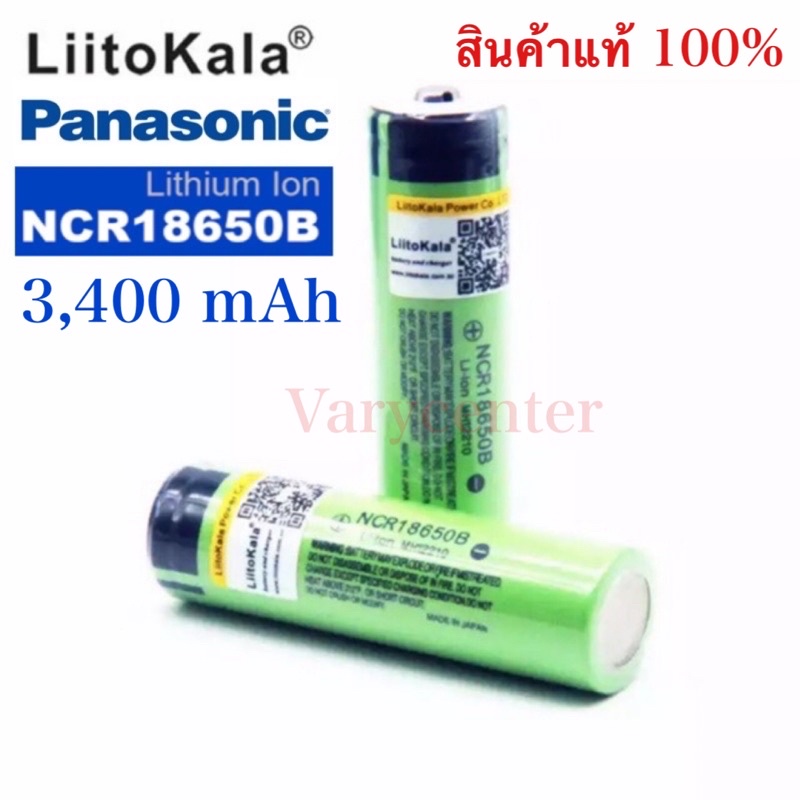 🔋(1ก้อน)แท้ 100% ถ่าน Liitokala For Panasonic NCR18650B ความจุ 3400 mAh แท้ 💯