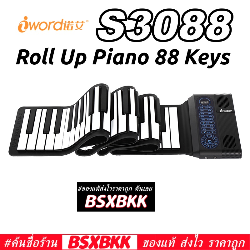 88 iWord S3088 Hand Roll Up