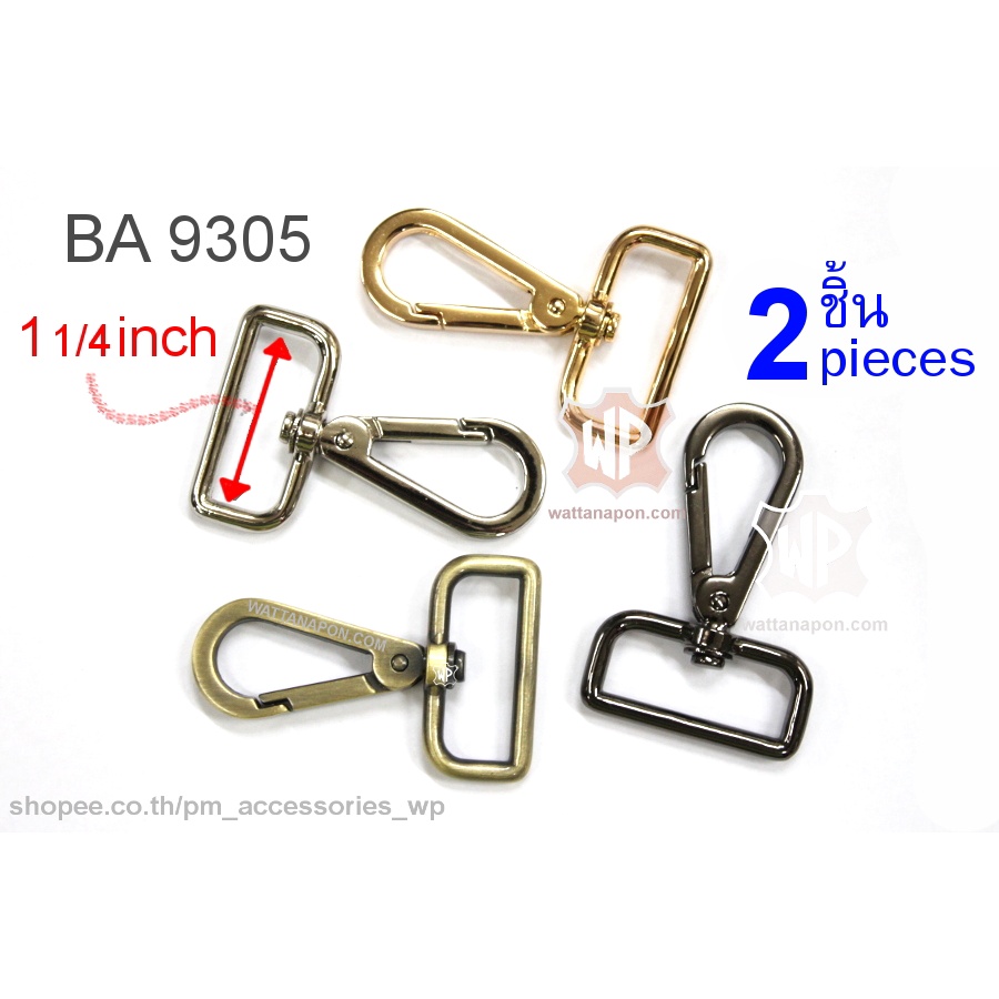 BA 9305 ตะขอสายกระเป๋า สำหรับสายกว้าง 1.25 นิ้ว จำนวน 2 ชิ้น lobster clasp snap hook for 1.25" width strap, 2 pieces