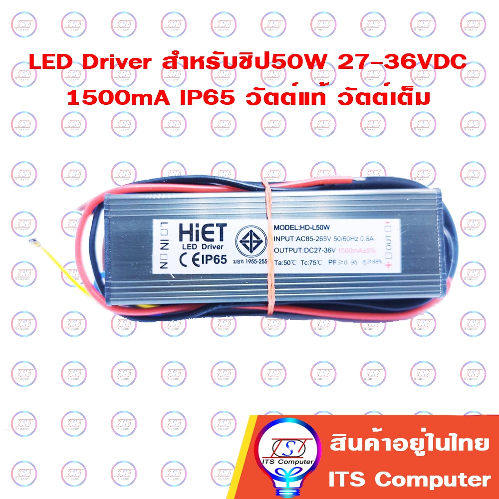 มือ2 มีตำหนิ ใช้งานกันน้ำได้ปกติ LED Driver 50W กันน้ำกันฝุ่นIP65 สำหรับชิป50W 27-36V 1500mA
