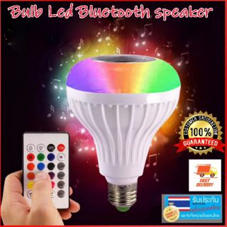 หลอดไฟลำโพงไร้สายบลูทูธ LED Light Remoteหลอดไฟ RGB E27 12 W LED bulb RGB Remoteเล่นเพลง โคมไฟเปลี่ยนสีรีโมทควบคุมหลอดไฟ