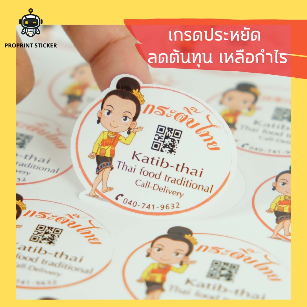 ทำสติ๊กเกอร์ ฉลากสินค้า สติ๊กเกอร์ไดคัท กันน้ำ70% พิมพ์สติ๊กเกอร์ติดถุงขนมต่าง ติดของแห้งต่างๆ เกรดประหยัด คมชัด ส่งเร็ว ราคา ถูกที่สุด ดีลบีเคเค แกลเลอรีภาพที่ 3