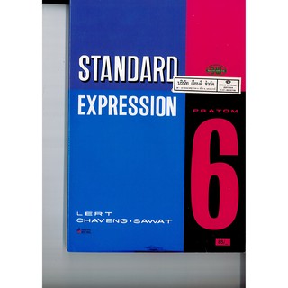 STANDARD EXPRESSION ป.6 วพ. /85.- /002112406000028