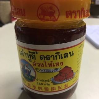 เต้าหู้ยี้แดง ตรากิเลน 250g