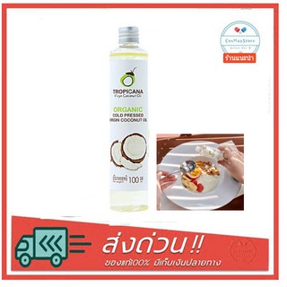 Tropicanaน้ำมันมะพร้าวบริสุทธิ์สกัดเย็นออร์แกนิก ขนาด 100 MLTropicana