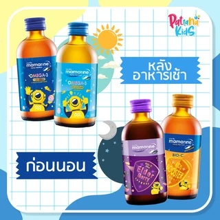 Lot ใหม่ สีฟ้า mamarine สูตร Omega 3 Original สูตรน้ำ มามารีนสีฟ้า 120ML