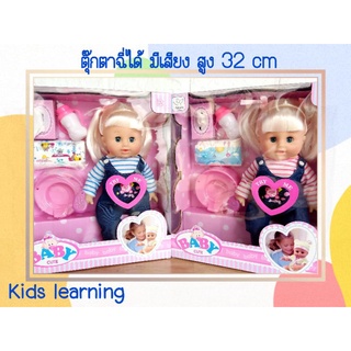 🏅Kids learning🏅ตุ๊กตาฉี่ได้ ป้อนนม ตุ๊กตาเปลี่ยนเพิส สูง 32  cm รถเข็นตุ๊กตา