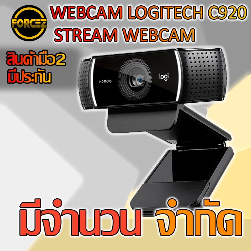 WEBCAM LOGITECH C920  STREAM WEBCAM (NO BOX)