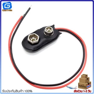 รางถ่าน ขั้วถ่าน กล่องถ่าน 9 V