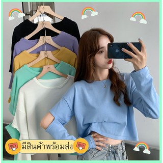 MINOSHOP เสื้อครอป แฟชั่นเกาหลี ผ้ายืด แขนยาว Oversize 1055🌈