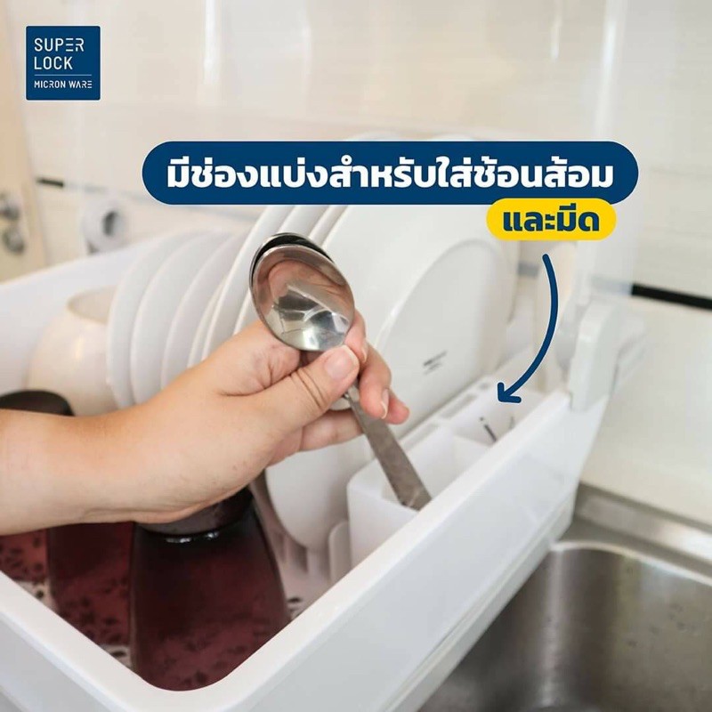 ที่คว่ำจาน คว่ำจานพลาสติก พร้อมฝาปิด รุ่น 5555 ถาดคว่ำจาน ถาดสำหรับคว่ำจาน ราคา ถูกที่สุด ดีลบีเคเค แกลเลอรีภาพที่ 8