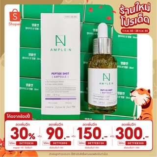 Coreana Ample N Peptide Shot Ampoule 30ml.