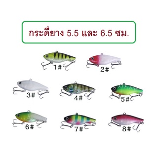 [[ PongFishing ]] กระดี่ยางไมโคร ยาว 5.5ซม.16กรัม และ 6.5ซม.18กรัม งานช่อน กระพง ปลาล่าเหยื่อ เนื้อยางนุ่มเหนียว ต้องลอง