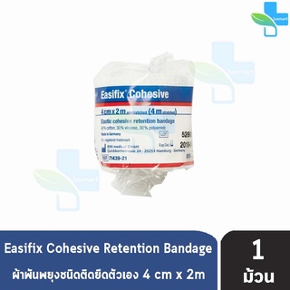 Easifix Cohesive Bandage อีซิฟิกซ์ ขนาด 4cm x 2m ยืดได้ 4m [1 ม้วน] เทปพันแผล ยืดหยุ่นได้ สีขาว