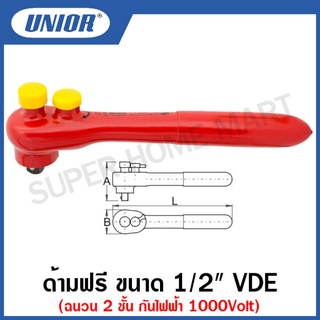 Unior ด้ามฟรี VDE ขนาด 1/2 นิ้ว ฉนวน 2 ชั้น กันไฟฟ้า 1000Volt รุ่น 190.1AVDEDP (Insulated reversible ratchet 1/2”)