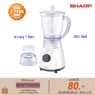 SHARP เครื่องปั่นน้ำผลไม้ รุ่น  EM-14มีหลายสี