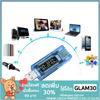 📢ใช้โค้ดGLAM30 ลด30% เครื่องทดสอบแรงดันไฟฟ้า USB Volt Tester