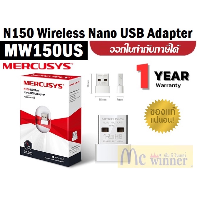 WIRELESS USB ADAPTER (ยูเอสบีไวไฟ) MERCUSYS (MW150US) N150 ประกัน 1 ปี *ของแท้*