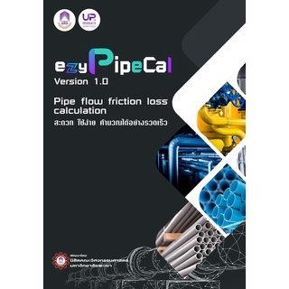 ezyPipeCal version 1.0 Pipe flow friction loss calculation