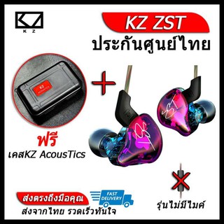 KZ ZST หูฟัง Hybrid 2 ไดร์เวอร์ ถอดสายได้ (ชุด I แถมเคสหูฟังKZ AcousTics)