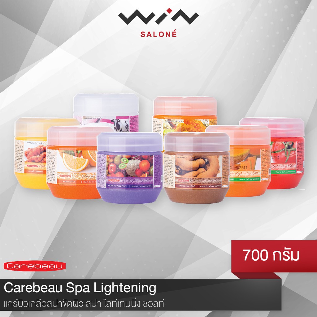 Carebeau แคร์บิว เกลือขัดผิว เกลือสปา ไลท์เทนนิ่ง ซอลท์ สครับ 700 กรัม