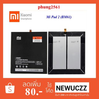 แบตเตอรี่ Xiaomi Mi Pad 2(BM61) Or