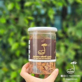 &lt;ใหม่&gt;เทมเป้สแนค รสช็อคโก้ บานาน่า | Soy Tempeh Snack Choco Banana Flavour
